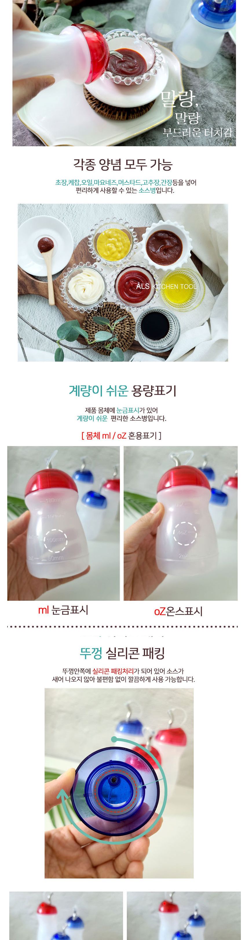 스텐 칼라 맛나 양념병 특대 500ml 양념병 양념통 양념보관통 양념보관병 소스병 소스통 소스보관용기 양념보관용기 액체양념병 액체소스병
