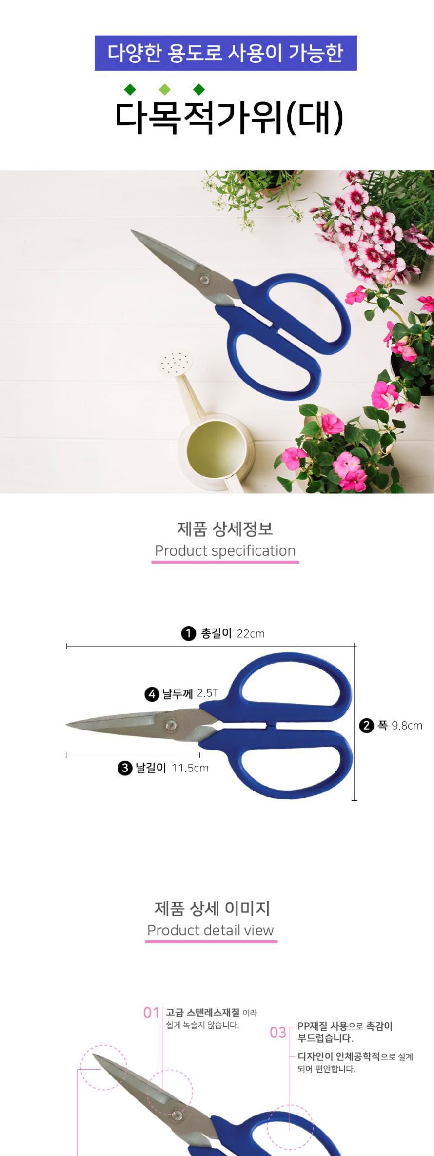MS리빙 다목적가위 대 가위 요리용가위 조리용가위 고기가위 삼겹살가위 식당가위 업소가위 가정용가위 다용도가위 다목적가위