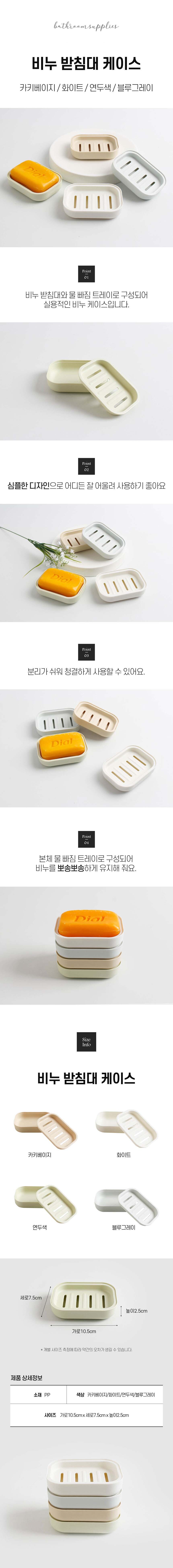 물빠짐 욕실 비누 받침대 홀더 비누케이스 비누곽 비누받침대 비누거치대 비누홀더 비누선반 다목적비누케이스 물빠짐비누받침 욕실비누받침대 욕실비누받침 깔금한비누받침 물빠짐비누케이스