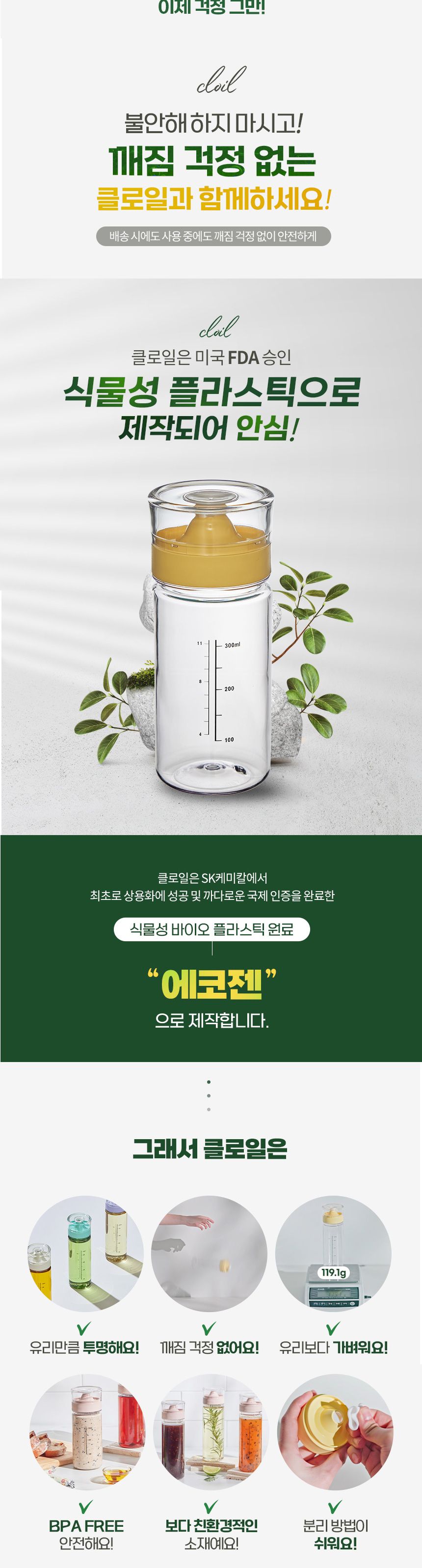 씨밀렉스 클로일 오일병 양념통 350ml 참기름병 소스병 기름병 양념병 소스통 오일병 들기름병 간장병 시럽병 원형소스병 원형오일병 주방소스병 소분오일병 소분병