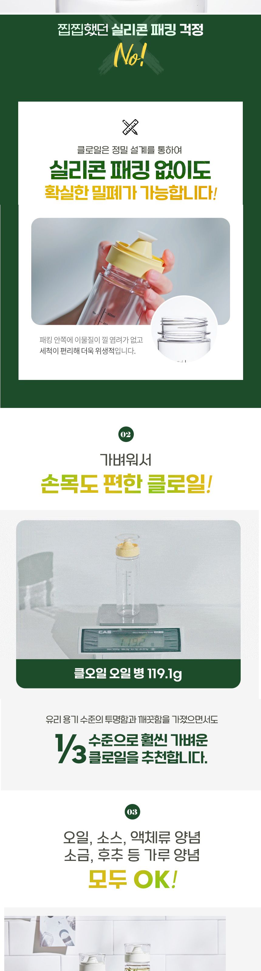 씨밀렉스 클로일 오일병 양념통 350ml 참기름병 소스병 기름병 양념병 소스통 오일병 들기름병 간장병 시럽병 원형소스병 원형오일병 주방소스병 소분오일병 소분병