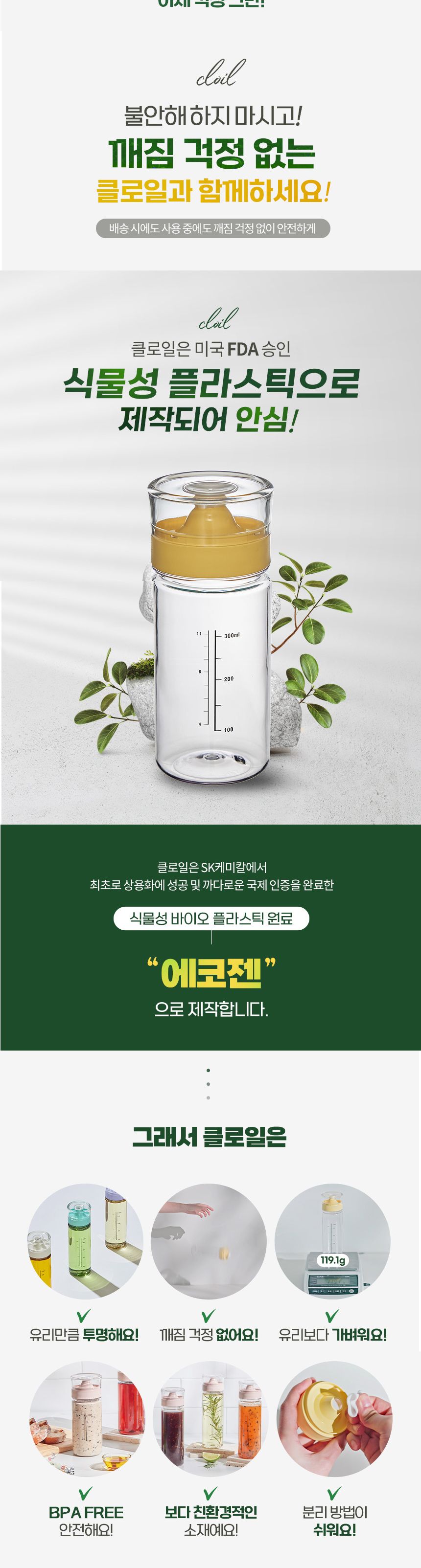 씨밀렉스 클로일 오일병 양념통 500ml 참기름병 소스병 기름병 양념병 소스통 오일병 들기름병 간장병 시럽병 원형소스병 원형오일병 주방소스병 소분오일병 소분병