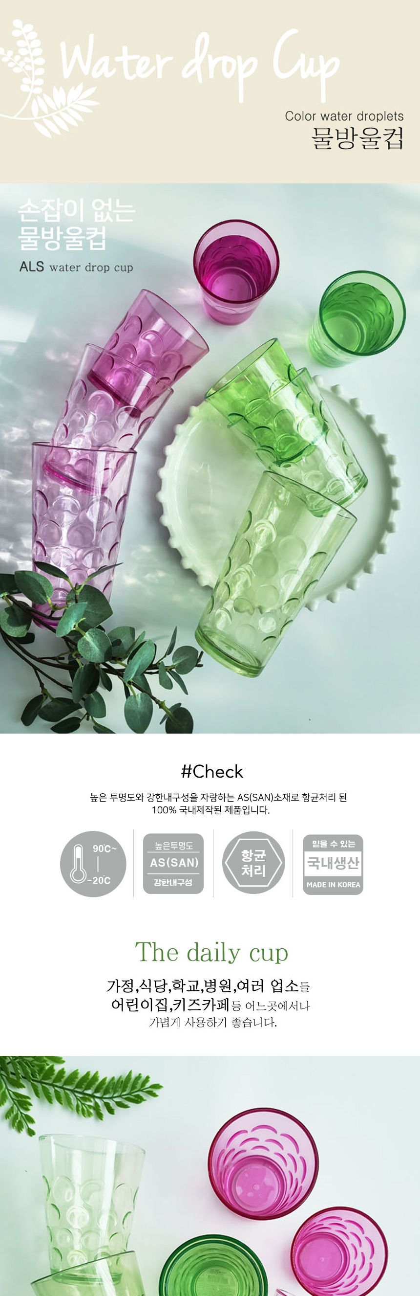 ALS 물방울 맥주컵 550ml 물컵 쥬스컵 주스컵 음료컵 플라스틱컵 업소용컵 가정용컵 키즈카페컵 식당컵 병원컵