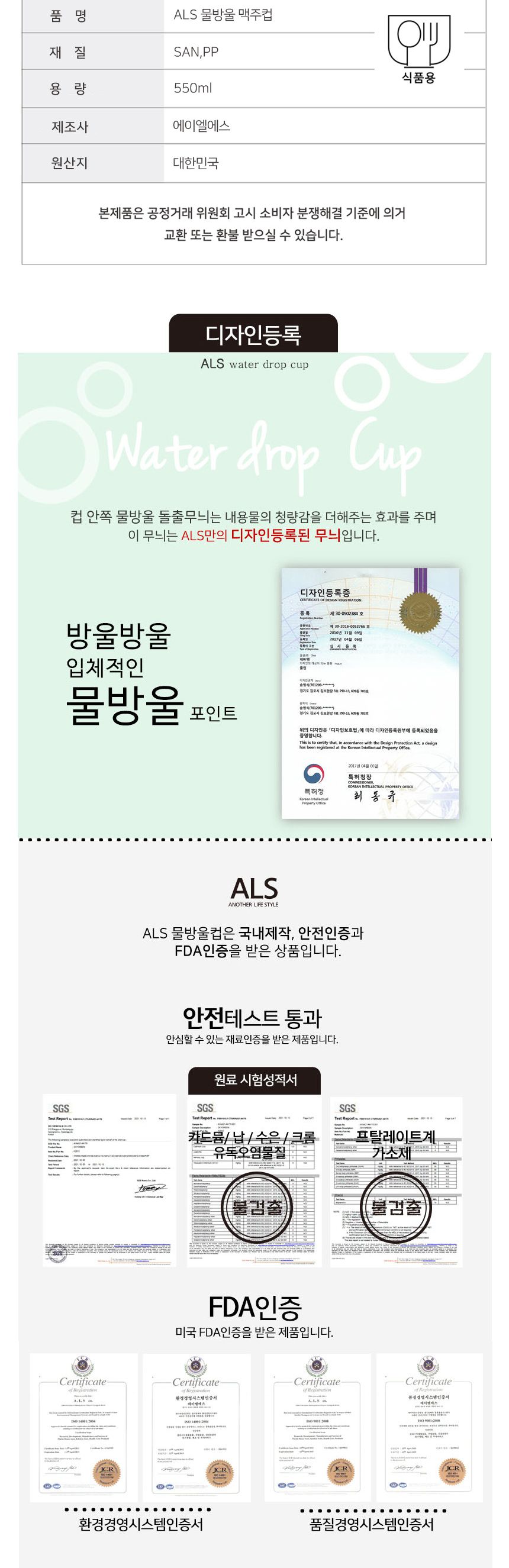 ALS 물방울 맥주컵 550ml 물컵 쥬스컵 주스컵 음료컵 플라스틱컵 업소용컵 가정용컵 키즈카페컵 식당컵 병원컵