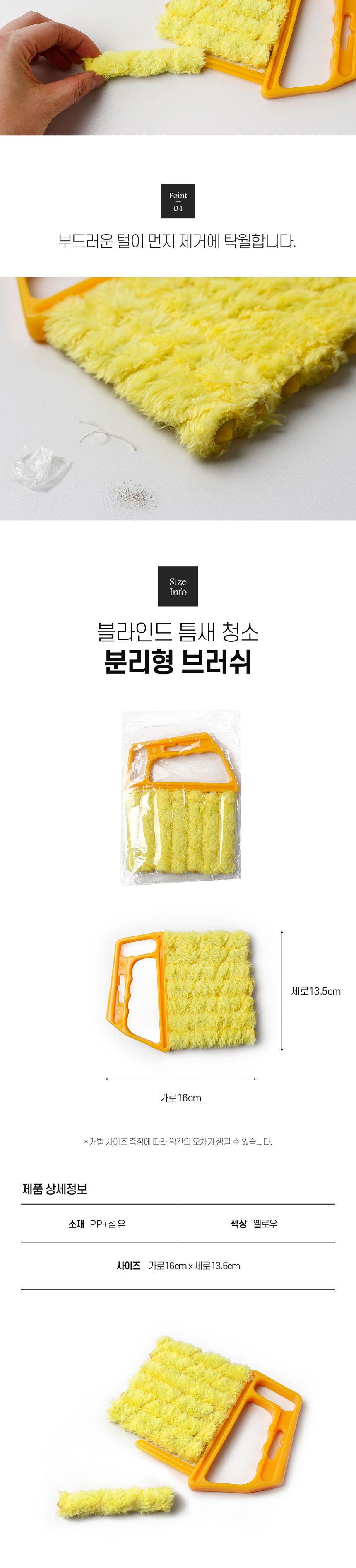 블라인드 에어컨 버티칼 틈새 청소 분리형 브러쉬 먼지청소 먼지제거 청소솔 브러쉬 청소브러쉬 먼지청소브러쉬 버티컬청소 브라인드청소 에어컨틈새청소 틈새브러쉬