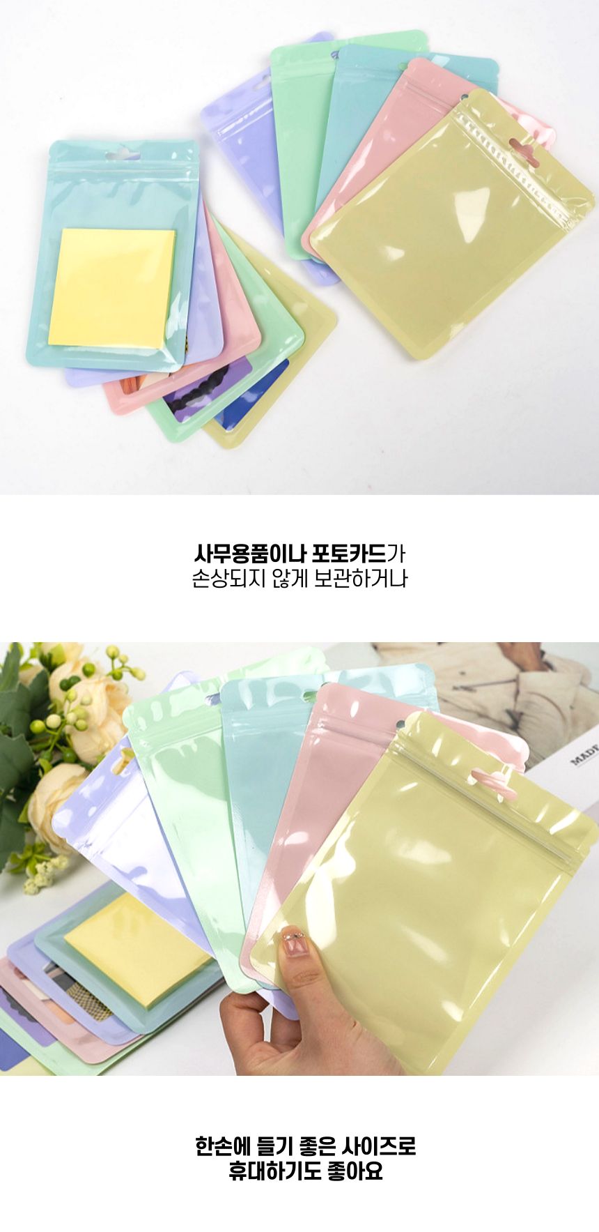 마카롱 파스텔 지퍼백 10.5x15cm 민트 1p 포장백 포장비닐백 포장봉투 지퍼백 구디백 마카롱지퍼백 선물포장 소분포장 악세사리포장 화장품포장 컬러지퍼백 다용도지퍼백