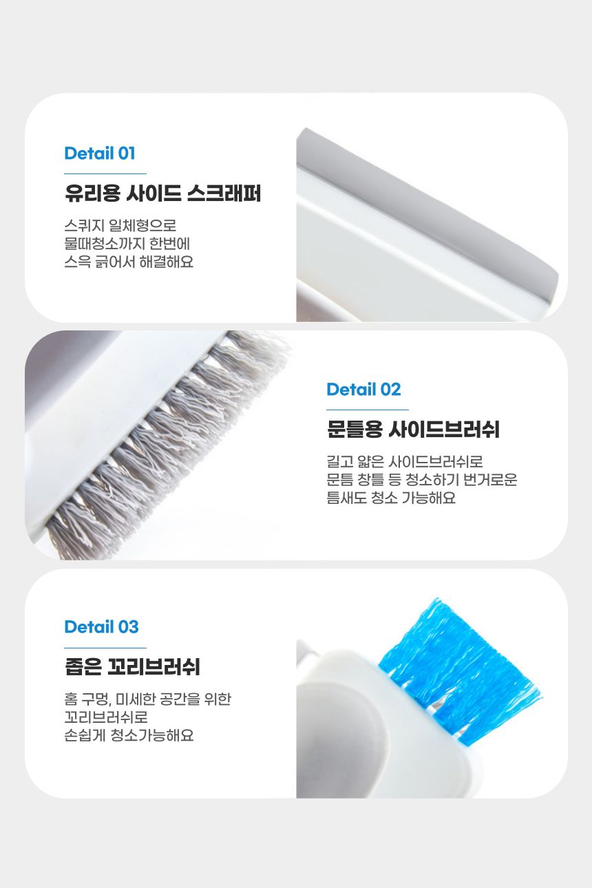 4in1 욕실 틈새 바닥 청소솔 화이트 청소솔 솔 청소브러쉬 청소브러시 브러시 화장실청소솔 틈새바닥솔 틈새바닥청소솔 욕실청소솔 욕실청소브러쉬 가정용청소솔