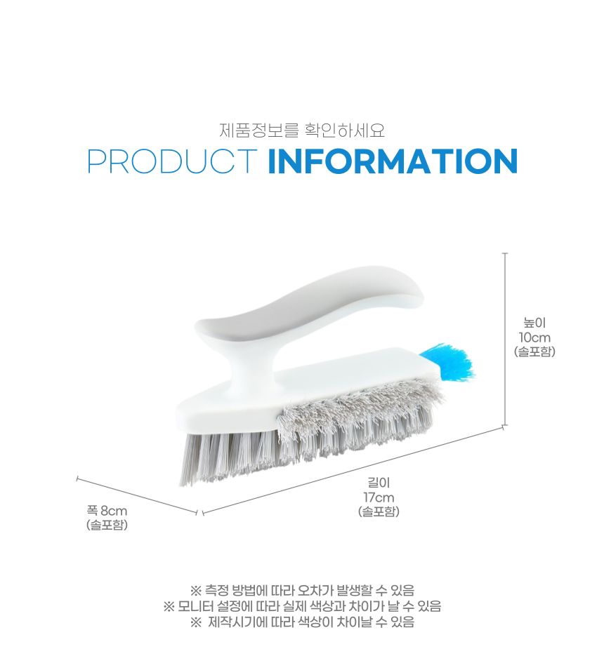 4in1 욕실 틈새 바닥 청소솔 화이트 청소솔 솔 청소브러쉬 청소브러시 브러시 화장실청소솔 틈새바닥솔 틈새바닥청소솔 욕실청소솔 욕실청소브러쉬 가정용청소솔