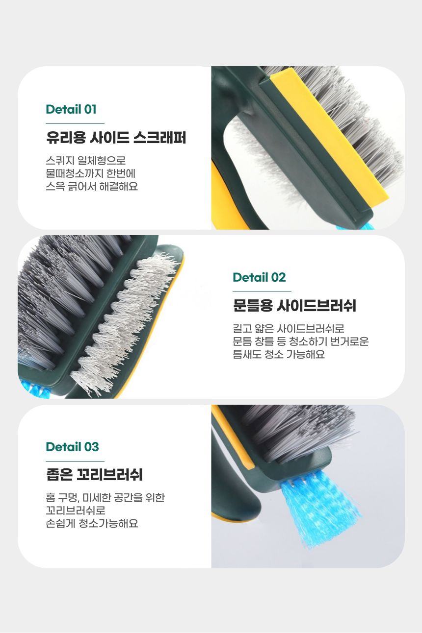 4in1 욕실 틈새 바닥 청소솔 옐로우다크그린 청소솔 솔 청소브러쉬 청소브러시 브러시 화장실청소솔 틈새바닥솔 틈새바닥청소솔 욕실청소솔 욕실청소브러쉬 가정용청소솔