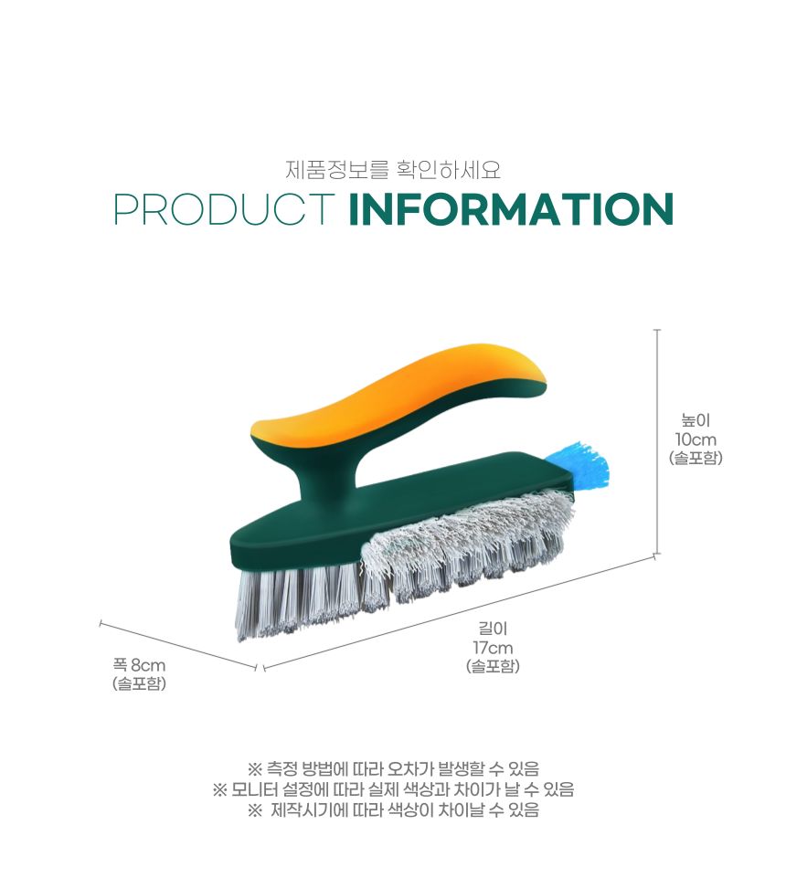 4in1 욕실 틈새 바닥 청소솔 옐로우다크그린 청소솔 솔 청소브러쉬 청소브러시 브러시 화장실청소솔 틈새바닥솔 틈새바닥청소솔 욕실청소솔 욕실청소브러쉬 가정용청소솔