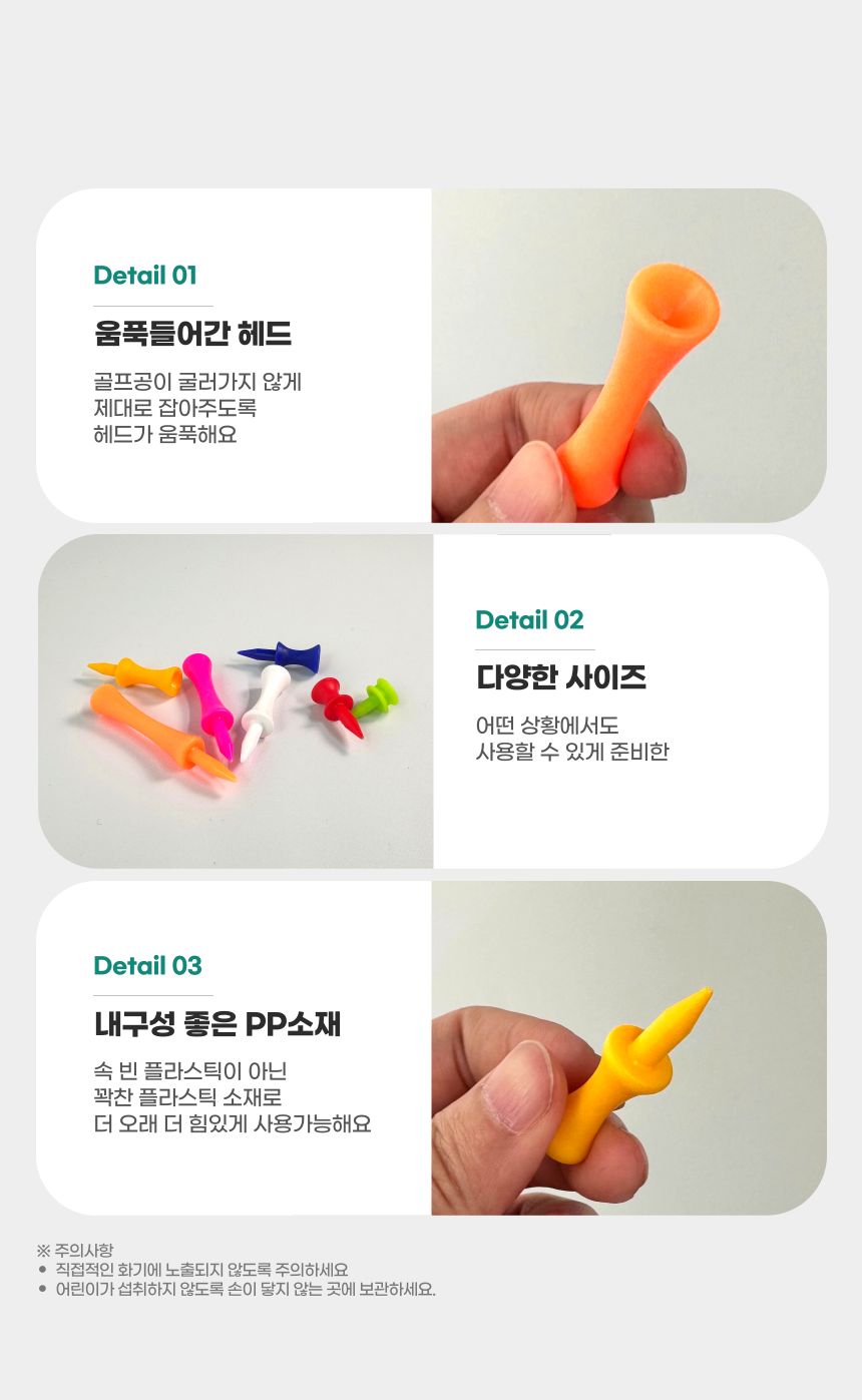 골린이 골프마스터 티샷메이커 다양한 길이 골프티 7종세트 골프티 골프티꽃이 골프티꽂이 플라스틱골프티 티샷메이커 골프숏티 골프용품 드라이버티 티마커 골프볼마커 골프티홀더