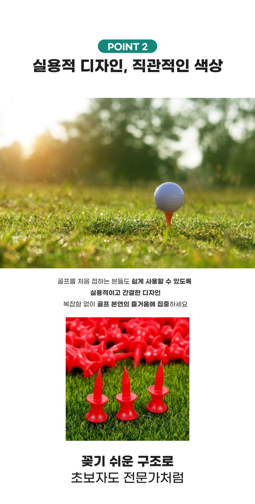 골린이 골프마스터 티샷메이커 다양한 길이 골프티 7종세트 골프티 골프티꽃이 골프티꽂이 플라스틱골프티 티샷메이커 골프숏티 골프용품 드라이버티 티마커 골프볼마커 골프티홀더