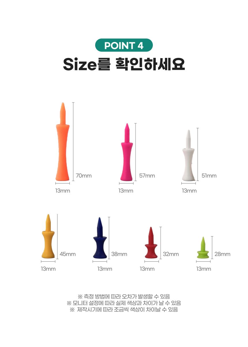 골린이 골프마스터 티샷메이커 다양한 길이 골프티 7종세트 골프티 골프티꽃이 골프티꽂이 플라스틱골프티 티샷메이커 골프숏티 골프용품 드라이버티 티마커 골프볼마커 골프티홀더