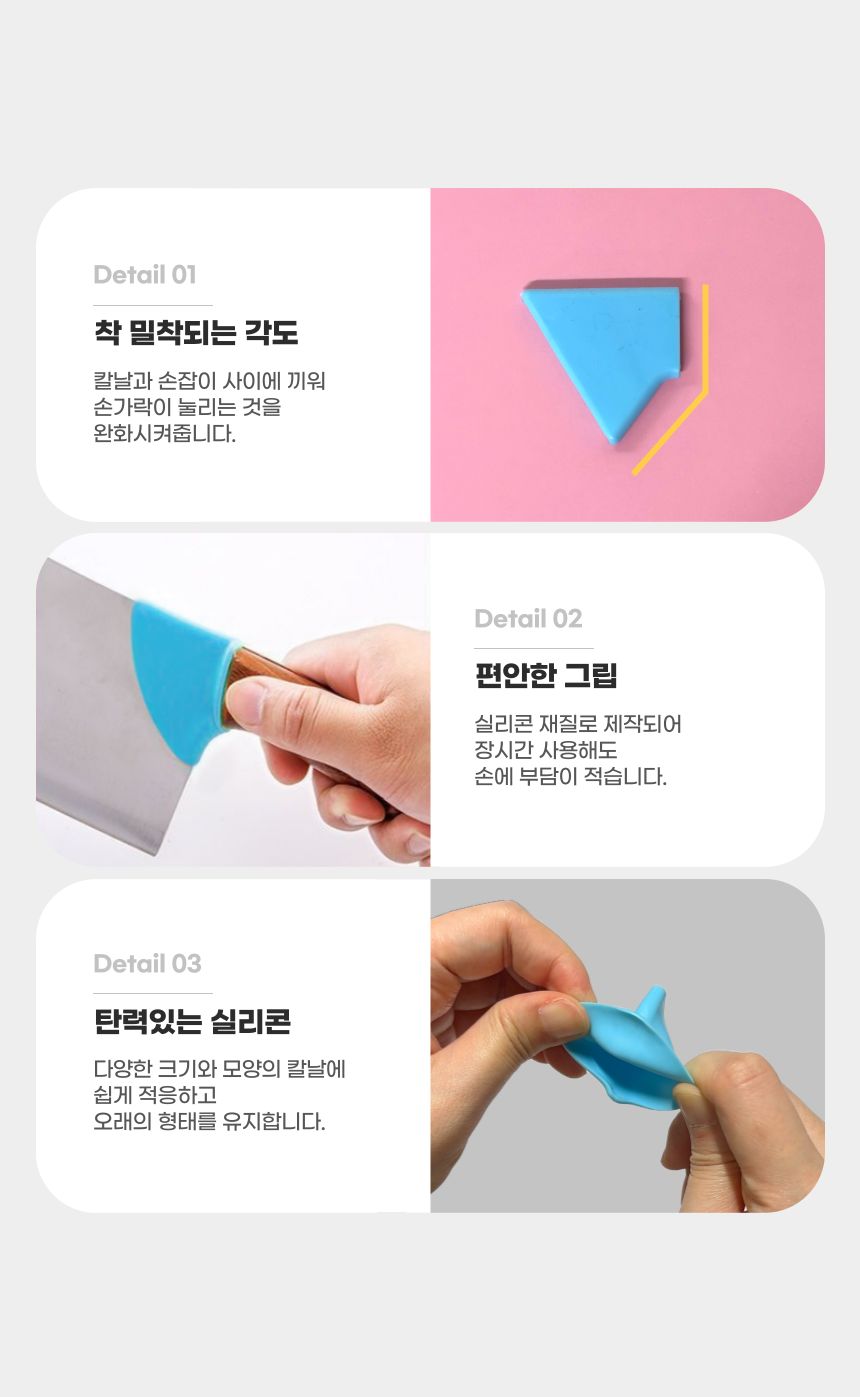 미끄럼방지 식칼 칼등 실리콘 덮개 칼자루 커버 2p 손보호 칼자루 칼커버 실리콘칼커버 칼등커버 칼덮개 가정용중식도커버 다마스커스칼 식칼커버 주방손보호 칼등실리콘커버