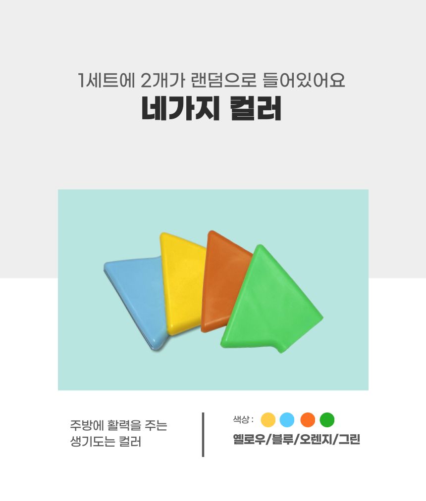 미끄럼방지 식칼 칼등 실리콘 덮개 칼자루 커버 2p 손보호 칼자루 칼커버 실리콘칼커버 칼등커버 칼덮개 가정용중식도커버 다마스커스칼 식칼커버 주방손보호 칼등실리콘커버