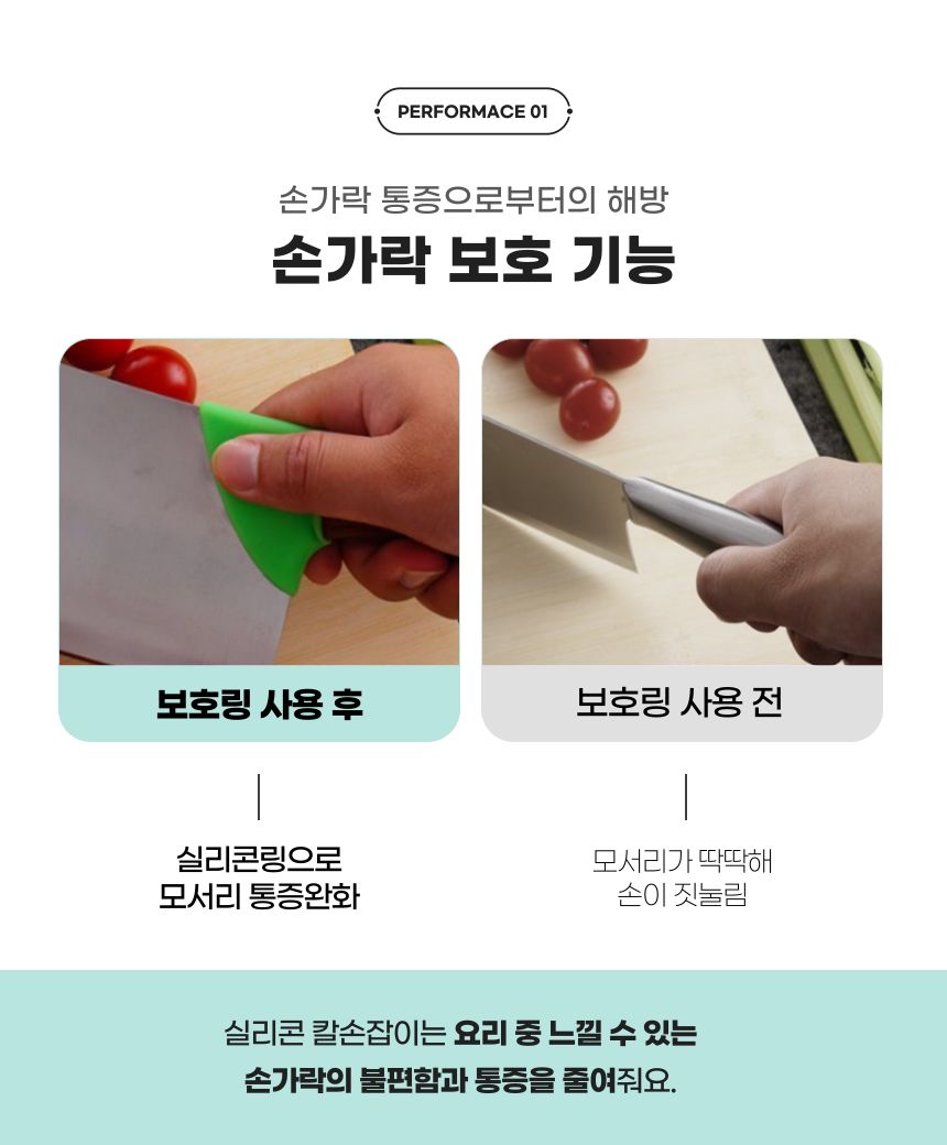 미끄럼방지 식칼 칼등 실리콘 덮개 칼자루 커버 2p 손보호 칼자루 칼커버 실리콘칼커버 칼등커버 칼덮개 가정용중식도커버 다마스커스칼 식칼커버 주방손보호 칼등실리콘커버