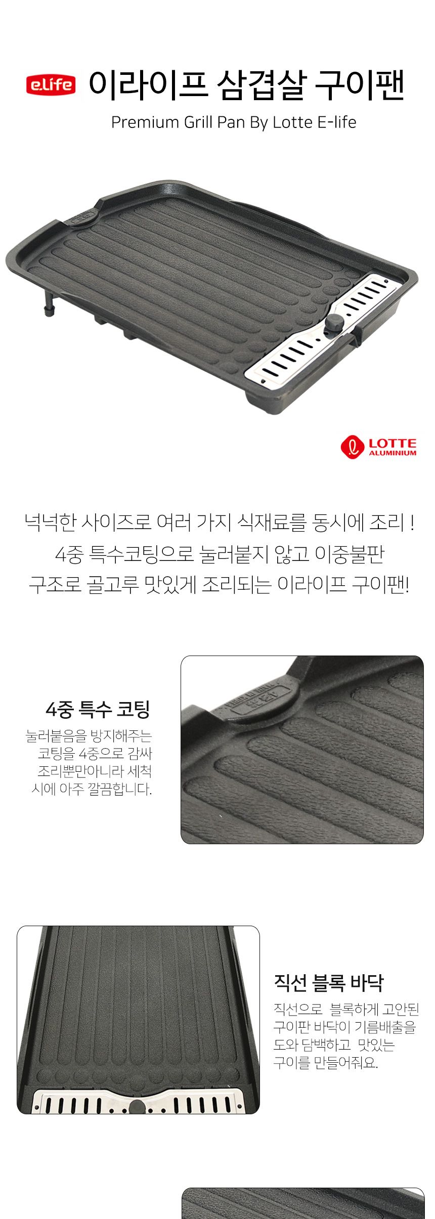 이라이프 삼겹살 구이팬 삼겹살불판 삼겹살구이팬 고기판 고기구이팬 고기팬 구이용불판 구이용팬 구이팬 불판 고기불판