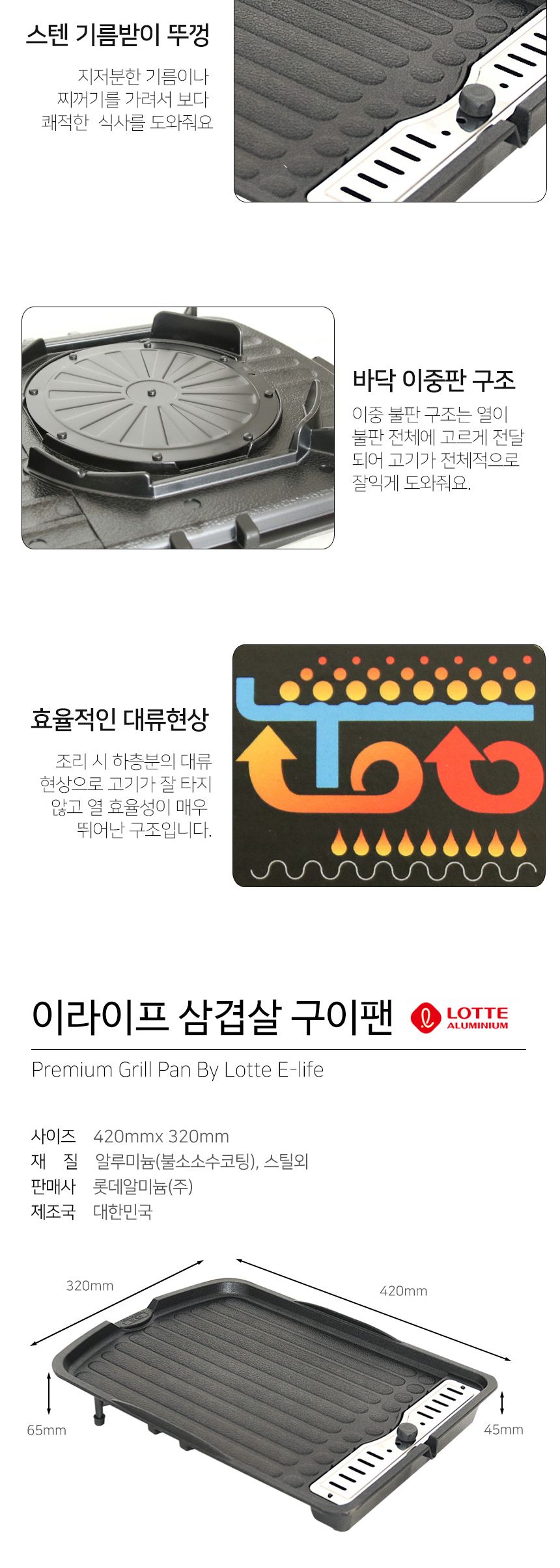 이라이프 삼겹살 구이팬 삼겹살불판 삼겹살구이팬 고기판 고기구이팬 고기팬 구이용불판 구이용팬 구이팬 불판 고기불판