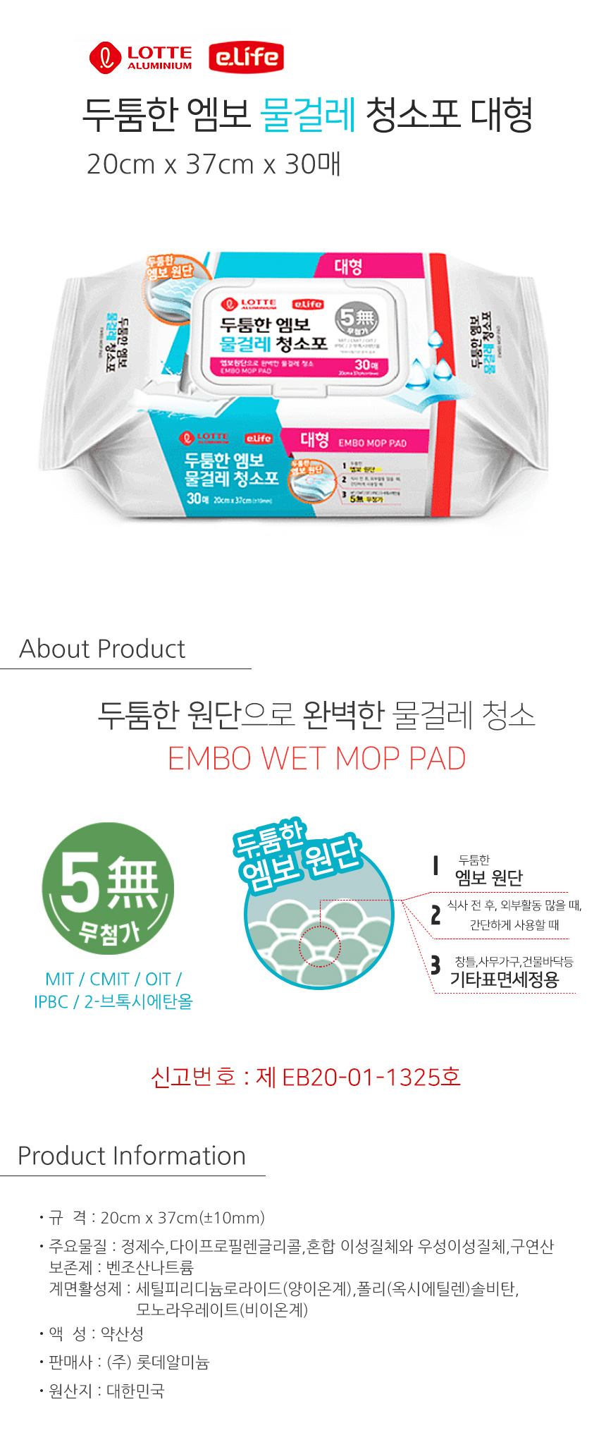 이라이프 두툼한 엠보 물걸레 청소포 30매 대형 엠보물걸레청소포 엠보청소포 엠보물걸레포 청소포 물걸레포 밀대청소포 청소밀대걸레 물걸레청소포 청소용부직포 밀대걸레청소포