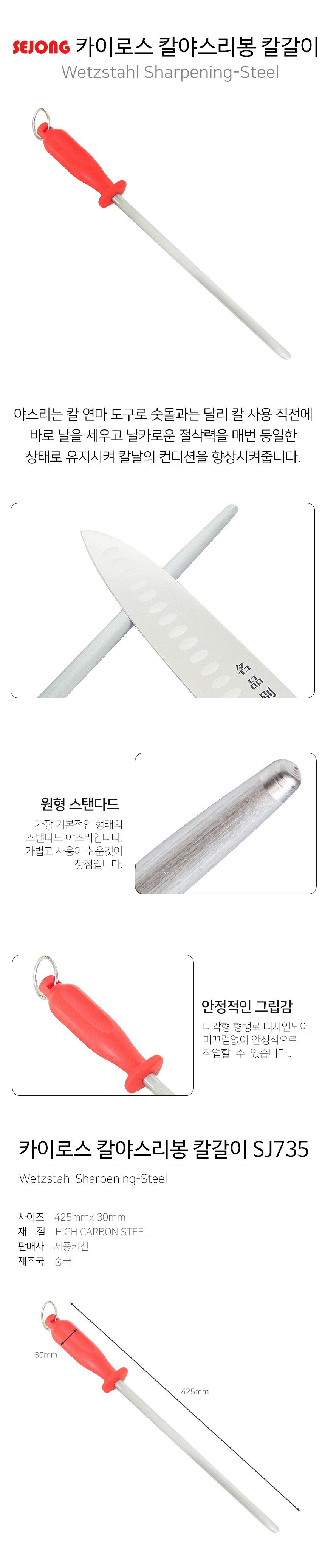 카이로스 칼야스리봉 칼갈이 SJ735 칼갈이 샌딩봉 연마봉 칼갈이봉 샌딩기기 칼 칼가는봉 막대칼갈이 막대형칼갈이 칼갈이스틱 스틱칼갈이