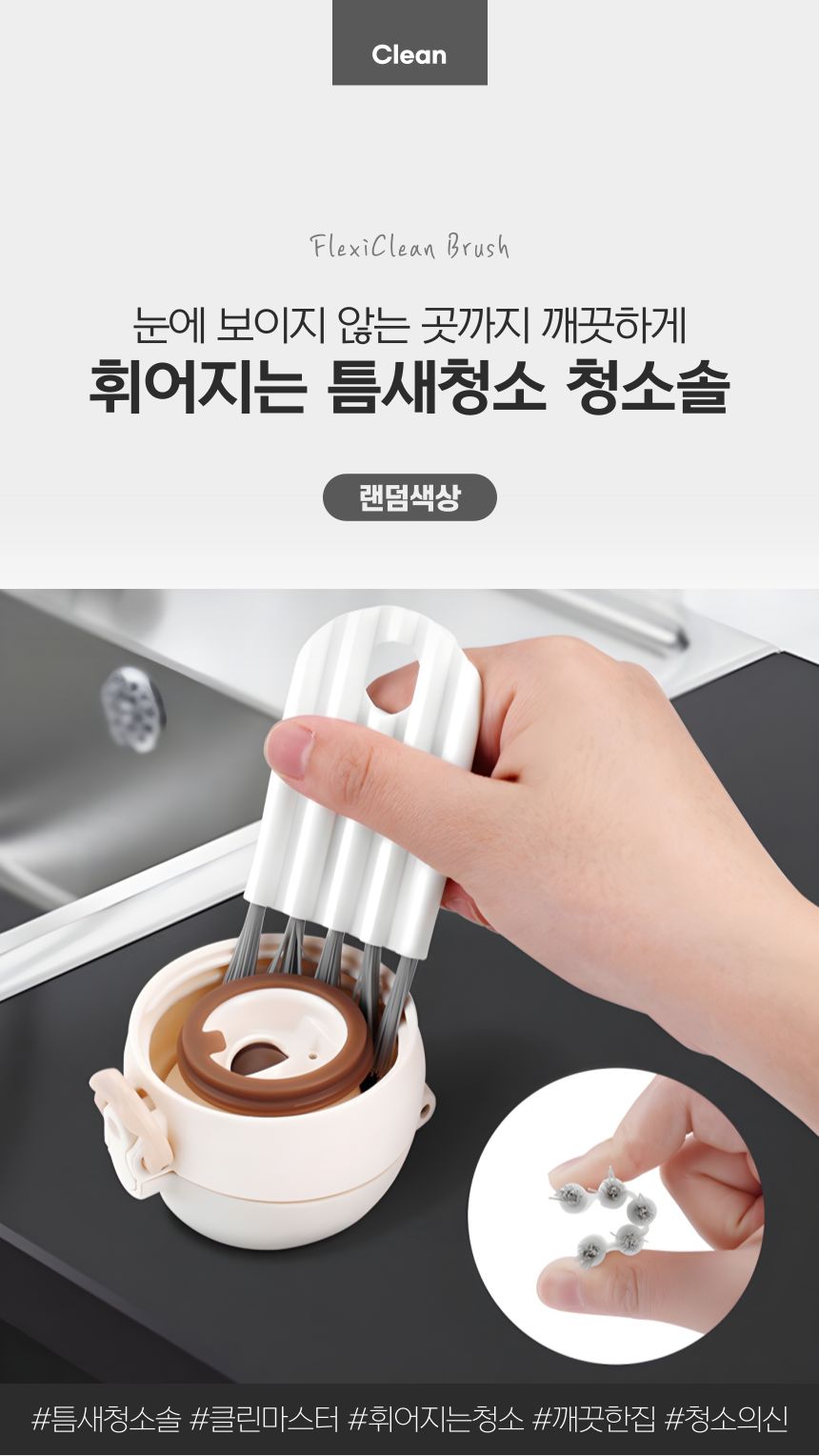 초슬림 만능 틈새 창틀 빈틈 구석 청소 브러쉬 초슬림만능브러쉬 초슬림브러쉬 봄맞이대청소 창틀청소 물때 창틀틈새브러쉬 입주청소용품 화장실줄눈청소 삼각솔 빈틈구석브러쉬 블라인드청소 물때지우개 방충망청소 창문틀청소