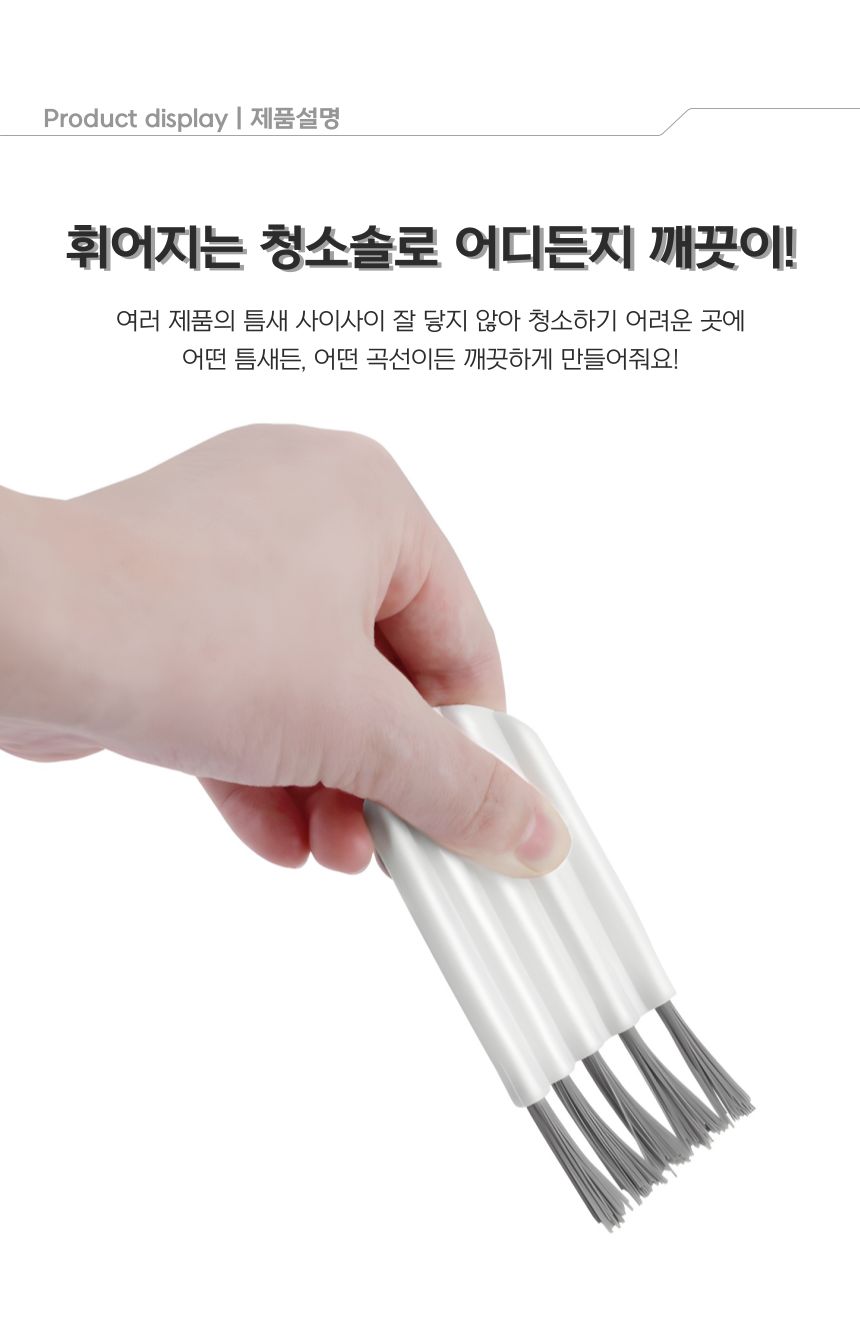 초슬림 만능 틈새 창틀 빈틈 구석 청소 브러쉬 초슬림만능브러쉬 초슬림브러쉬 봄맞이대청소 창틀청소 물때 창틀틈새브러쉬 입주청소용품 화장실줄눈청소 삼각솔 빈틈구석브러쉬 블라인드청소 물때지우개 방충망청소 창문틀청소