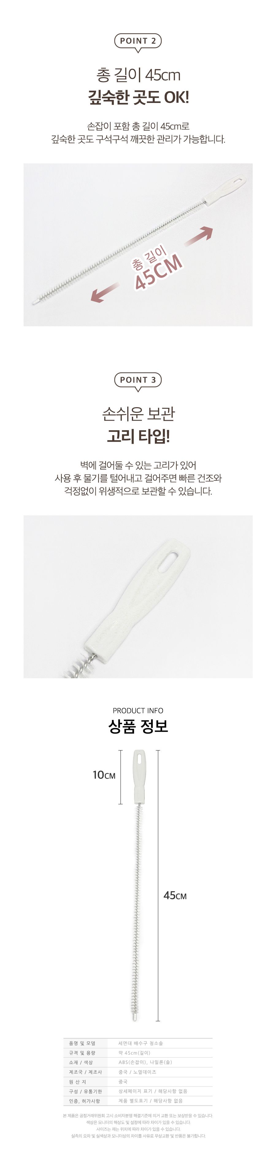 세면대 배수구 청소솔 하수구청소솔 하수구청소브러쉬 배수구청소브러시 하수구청소브러시 청소솔 청소브러쉬 욕실청소솔 주방청소솔 다용도솔 다용도청소솔 다용도브러쉬 다용도브러시 다목적청소솔 다목적솔 다목적청소브러쉬