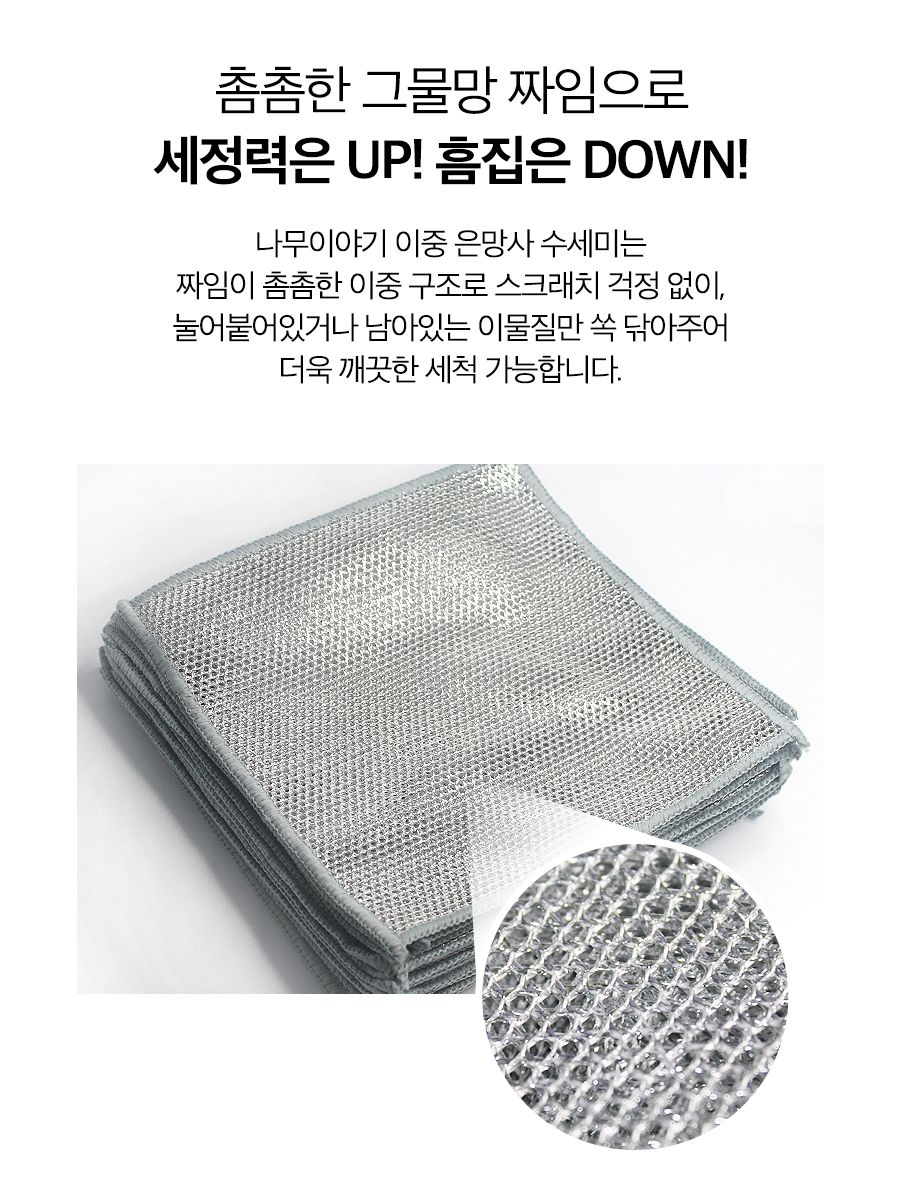 이중 은망사 수세미 2p 그물망수세미 은수세미 세척솔 수세미 그릇수세미 식기수세미 설거지수세미 세척수세미 주방수세미 다용도수세미 설거지소품 설거지도구