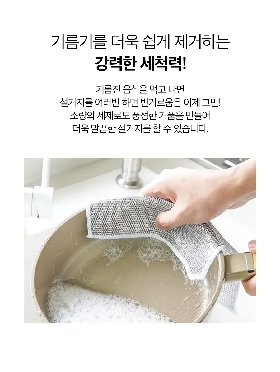 이중 은망사 수세미 2p 그물망수세미 은수세미 세척솔 수세미 그릇수세미 식기수세미 설거지수세미 세척수세미 주방수세미 다용도수세미 설거지소품 설거지도구