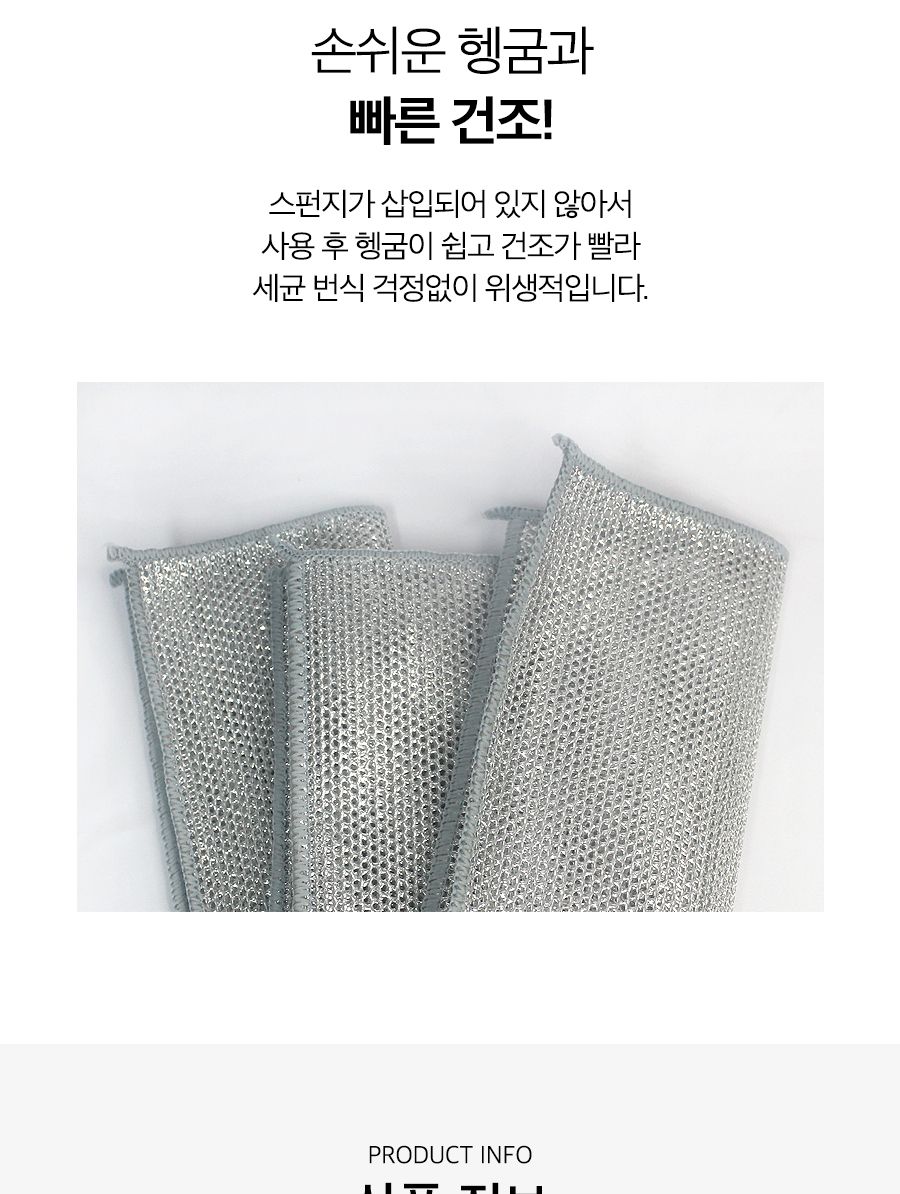 이중 은망사 수세미 2p 그물망수세미 은수세미 세척솔 수세미 그릇수세미 식기수세미 설거지수세미 세척수세미 주방수세미 다용도수세미 설거지소품 설거지도구