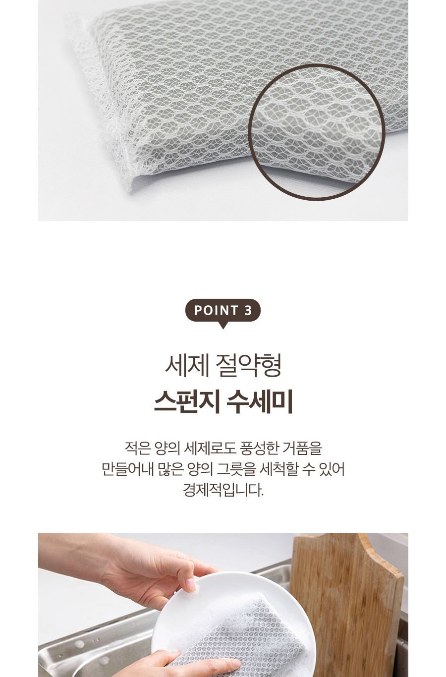 스펀지 망사 수세미 3p 수세미 망수세미 거품수세미 설겆이 설거지용품 설거지수세미 망사수세미 부엌수세미 부엌망사수세미 설거지 양면수세미