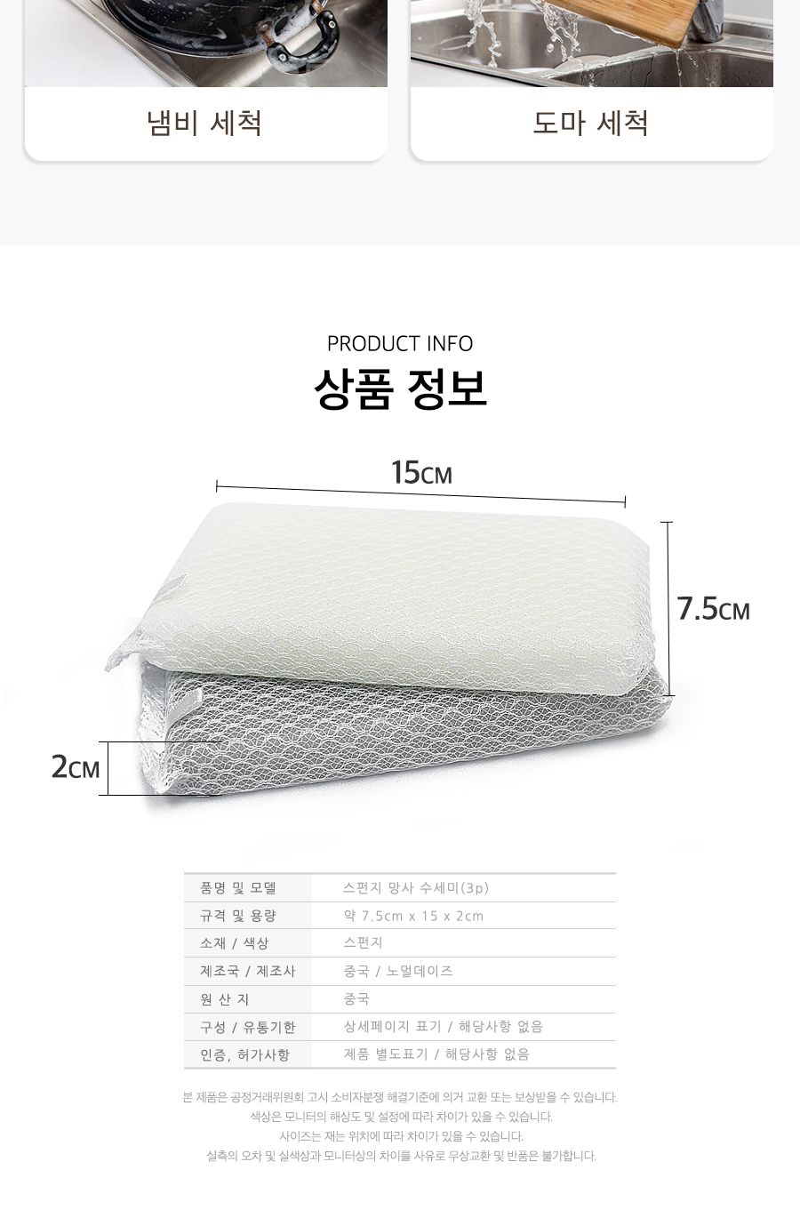 스펀지 망사 수세미 3p 수세미 망수세미 거품수세미 설겆이 설거지용품 설거지수세미 망사수세미 부엌수세미 부엌망사수세미 설거지 양면수세미
