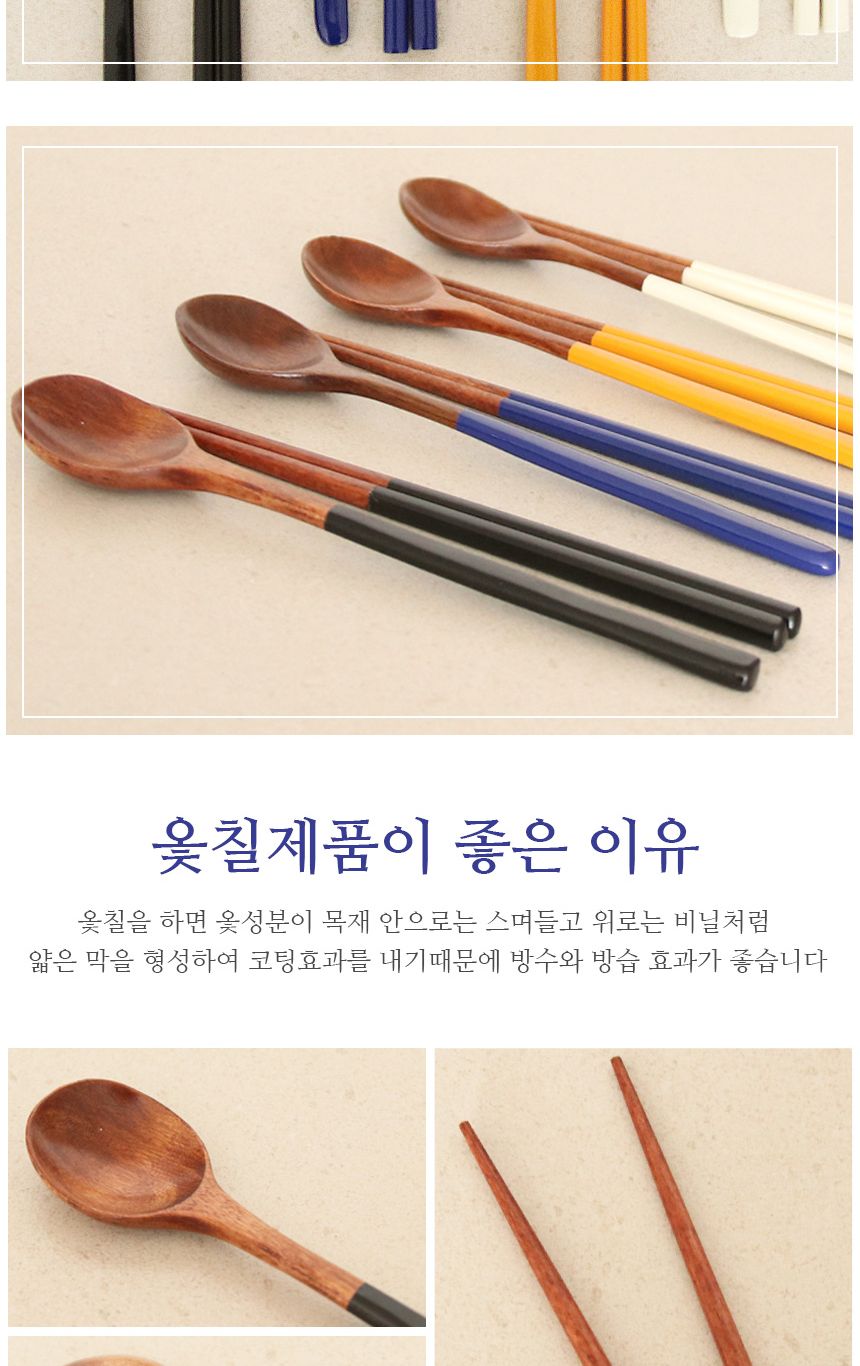 컬러 원형 옻칠수저 4인세트 나무수저 수저 우드수저 원목수저 옻칠수저 옷칠수저세트 옻칠수저세트 신혼부부수저세트 캠핑우드식기 나무젓가락 선물용수저