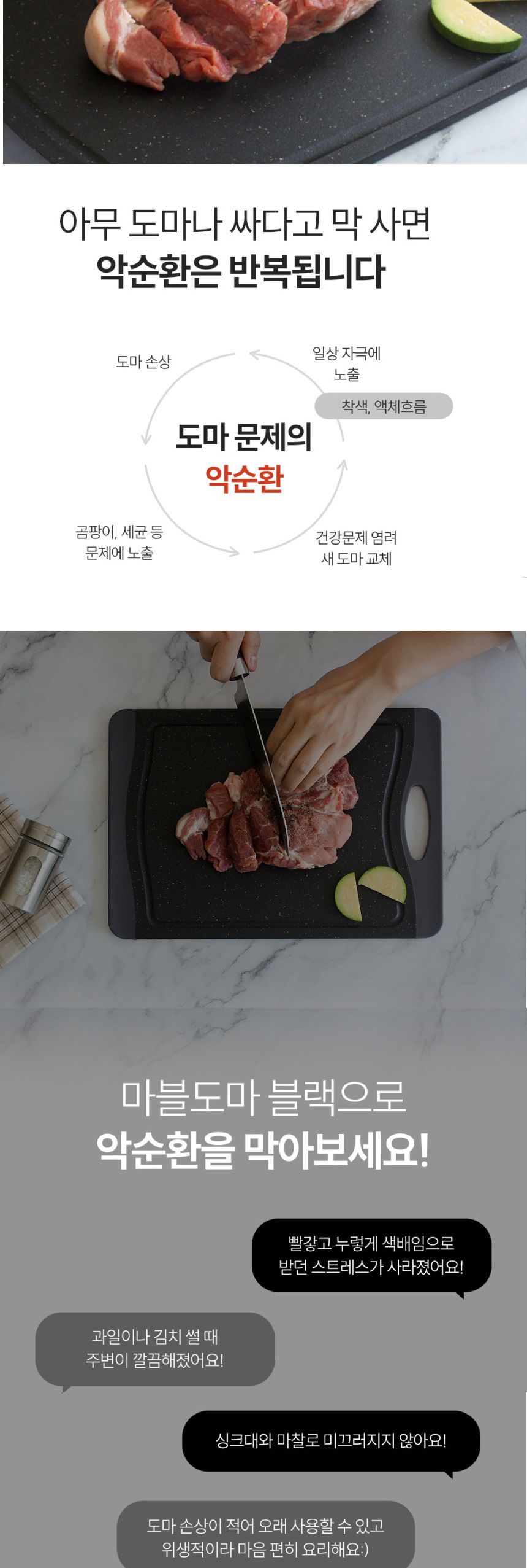 사각 마블 도마 블랙 중 손잡이도마 마블도마 도마 가정용도마 부엌도마 조리도마 조리용도마 주방도마 요리도마 다용도도마