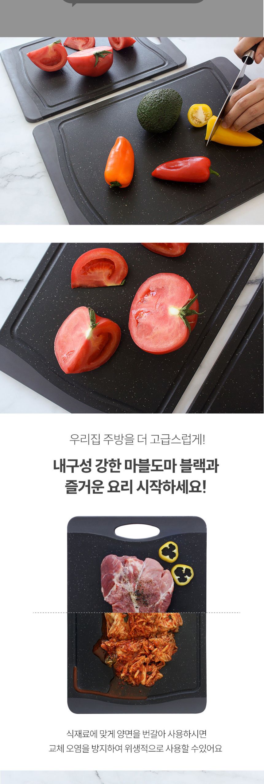사각 마블 도마 블랙 중 손잡이도마 마블도마 도마 가정용도마 부엌도마 조리도마 조리용도마 주방도마 요리도마 다용도도마