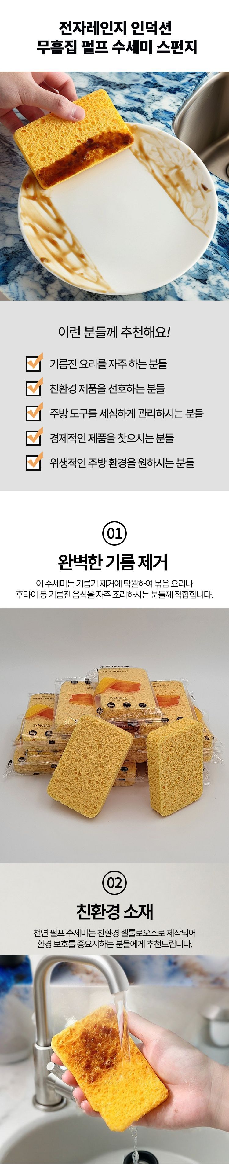 전자레인지 인덕션 무흠집 펄프 수세미 스펀지 무흠집수세미 무흠집펄프수세미 다용도수세미 주방수세미 설거지수세미 부엌수세미 주방용수세미 수세미 설거지용수세미 펄프수세미