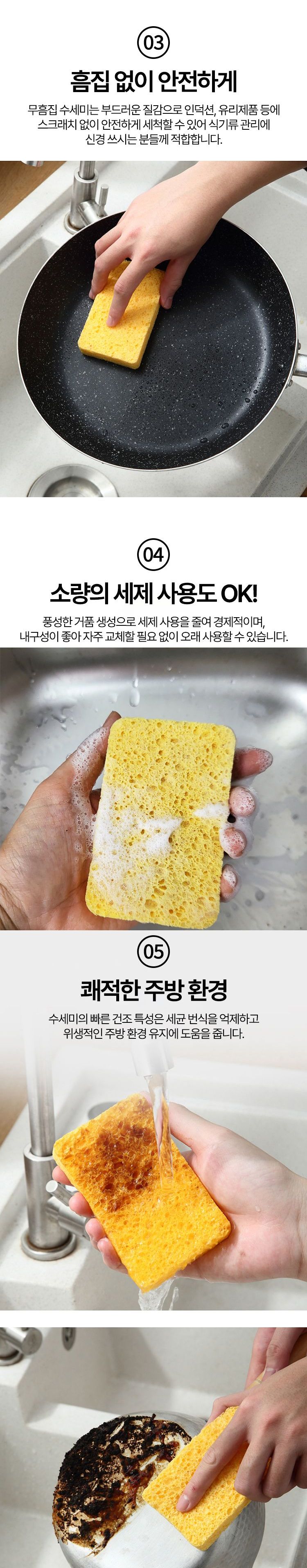 전자레인지 인덕션 무흠집 펄프 수세미 스펀지 무흠집수세미 무흠집펄프수세미 다용도수세미 주방수세미 설거지수세미 부엌수세미 주방용수세미 수세미 설거지용수세미 펄프수세미