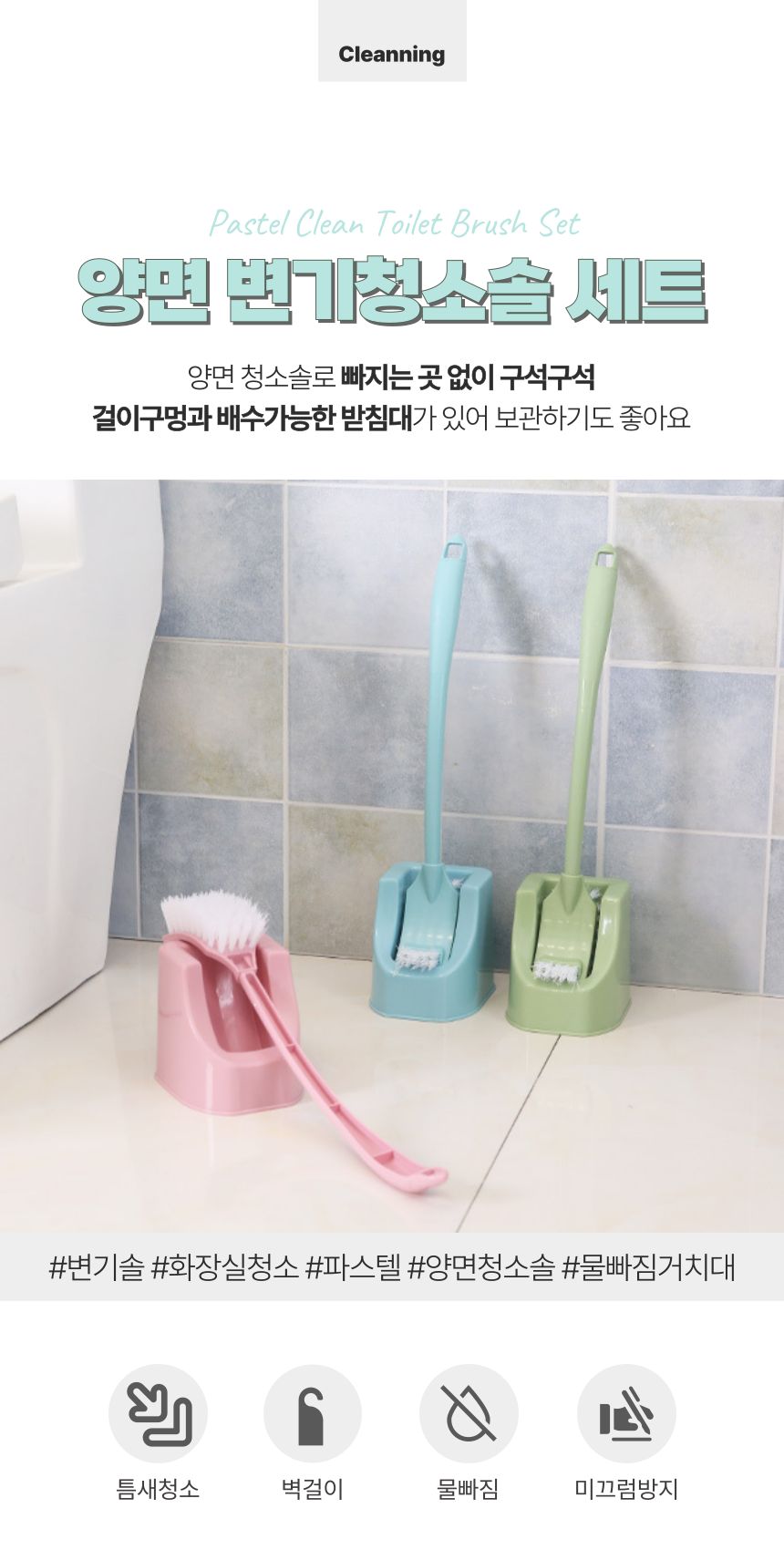 화장실 욕실 청소솔 양면 틈새 변기솔 브러쉬 세트 틈새브러시 틈새브러쉬 틈새청소 청소솔 청소브러쉬 욕실청소솔 주방청소솔 다용도솔 다용도청소솔 다용도브러쉬 다용도브러시 다목적청소솔 다목적솔 다목적청소브러쉬