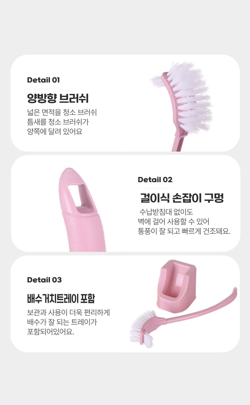 화장실 욕실 청소솔 양면 틈새 변기솔 브러쉬 세트 틈새브러시 틈새브러쉬 틈새청소 청소솔 청소브러쉬 욕실청소솔 주방청소솔 다용도솔 다용도청소솔 다용도브러쉬 다용도브러시 다목적청소솔 다목적솔 다목적청소브러쉬