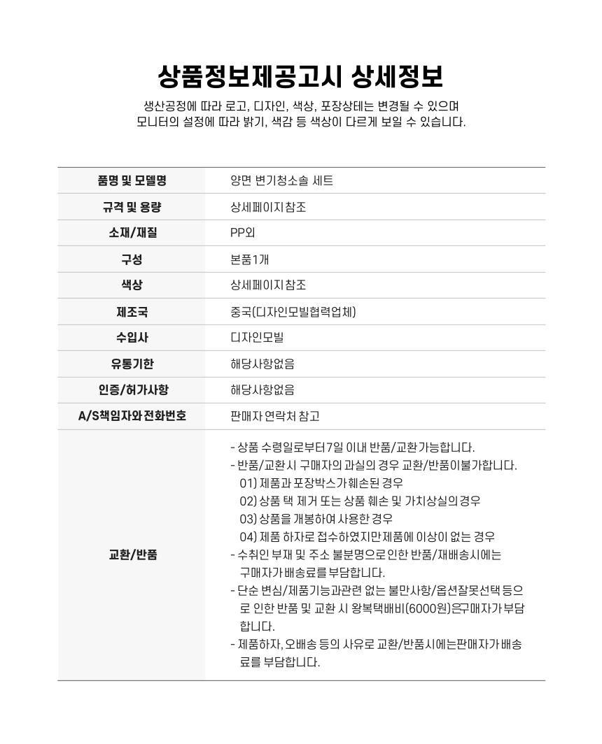 화장실 욕실 청소솔 양면 틈새 변기솔 브러쉬 세트 틈새브러시 틈새브러쉬 틈새청소 청소솔 청소브러쉬 욕실청소솔 주방청소솔 다용도솔 다용도청소솔 다용도브러쉬 다용도브러시 다목적청소솔 다목적솔 다목적청소브러쉬