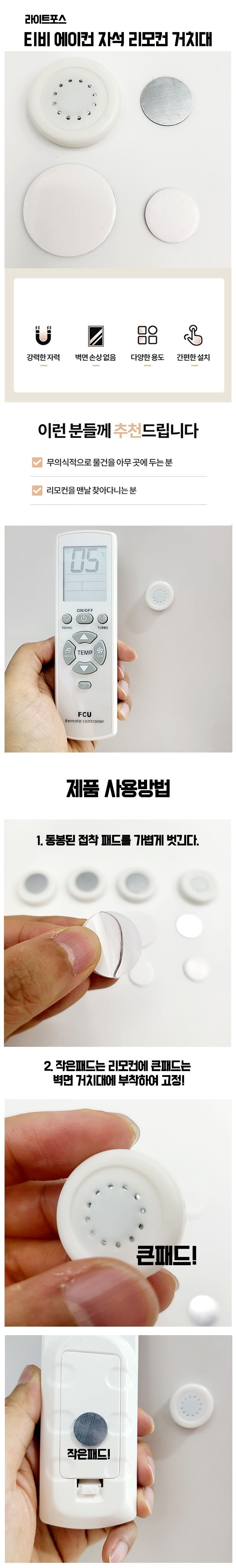 티비 에이컨 선풍기 자석 리모컨 거치대 리모컨자석 걸이형자석 링자석 자석홀더 자석판 강력자석 초강력자석 자석후크 둥근자석 접착식자석 리모컨수납 후크자석 리모컨거치대