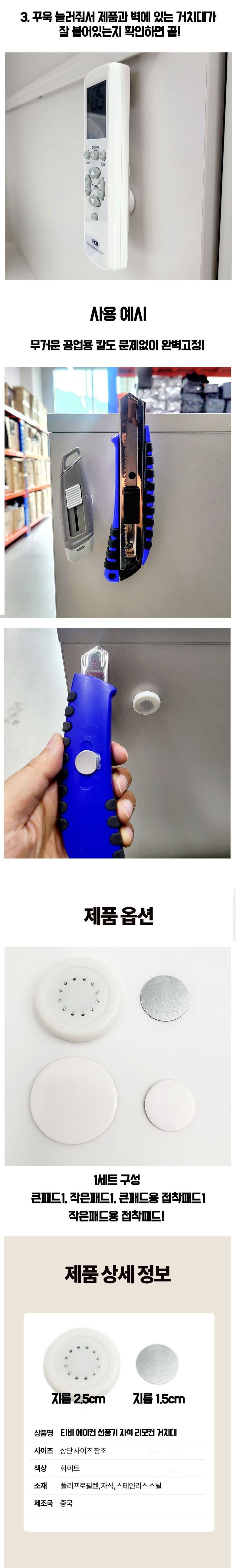 티비 에이컨 선풍기 자석 리모컨 거치대 리모컨자석 걸이형자석 링자석 자석홀더 자석판 강력자석 초강력자석 자석후크 둥근자석 접착식자석 리모컨수납 후크자석 리모컨거치대