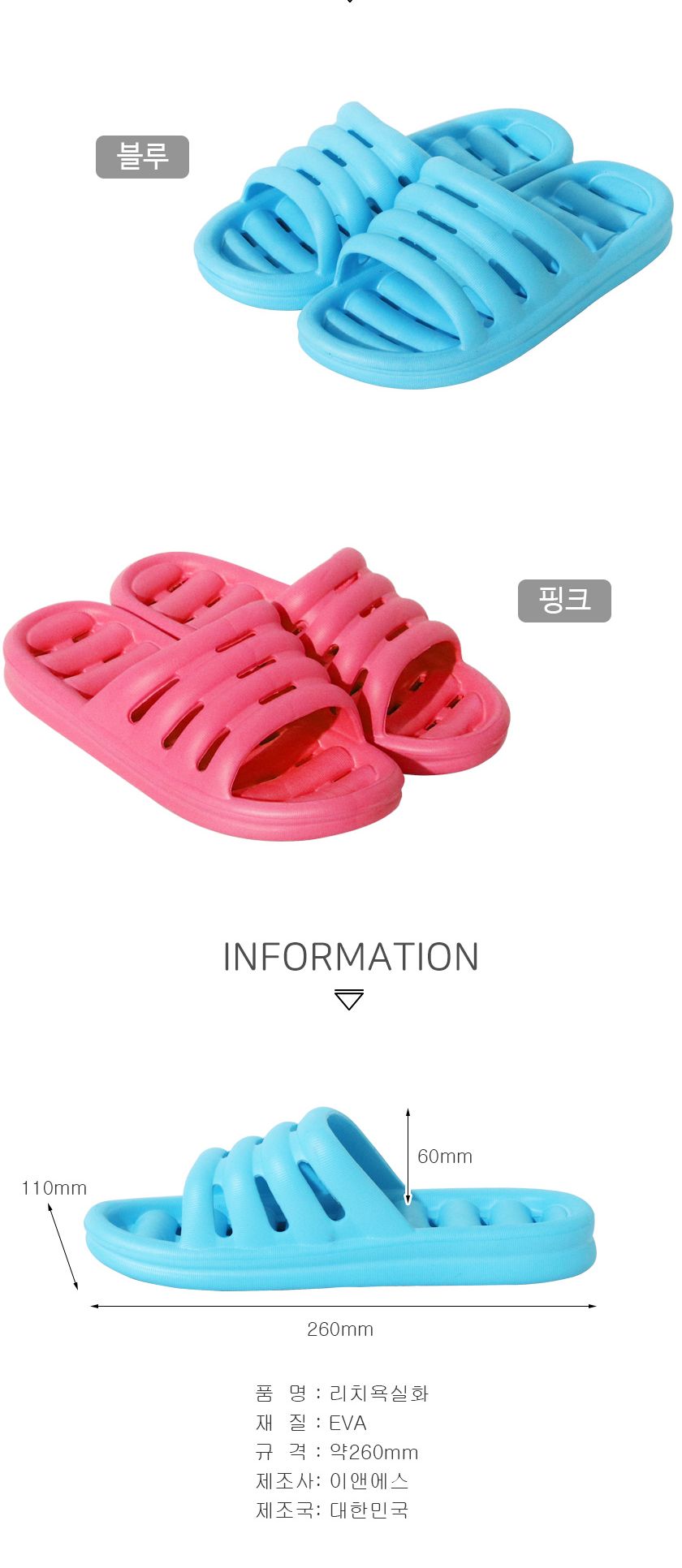 리치욕실화 욕실화 욕실슬리퍼 욕실신발 화장실화 화장실슬리퍼 화장실신발 베란다슬리퍼 베란다신발 물빠짐욕실화 컬러욕실화