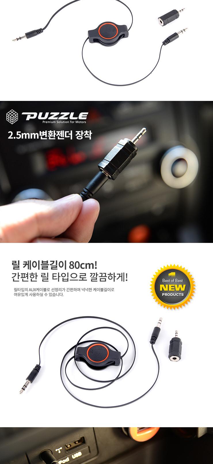 카데코 AUX 케이블 세트 PT-0147/AUX/AUX케이블/AUX케이블세트/AUX차량케이블/AUX음향케이블/AUX스마트폰케