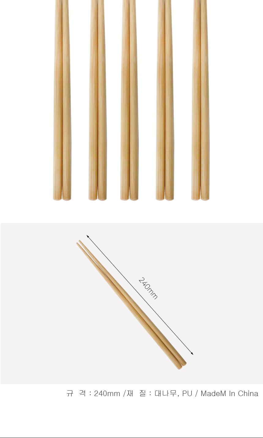 대나무 젓가락 24cm 5세트 대나무젓가락 젓가락 저분 고급젓가락 나무젓가락 나무저분 우드저분 우드젓가락 디자인젓가락 디자인저분 수저