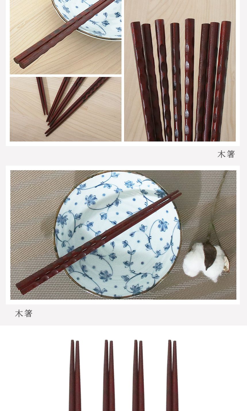 방울 옻칠젓가락 24cm 4세트 젓가락 우드젓가락 원목젓가락 나무젓가락 반찬젓가락 가정용젓가락 저븐 저분 우드수저 원목수저