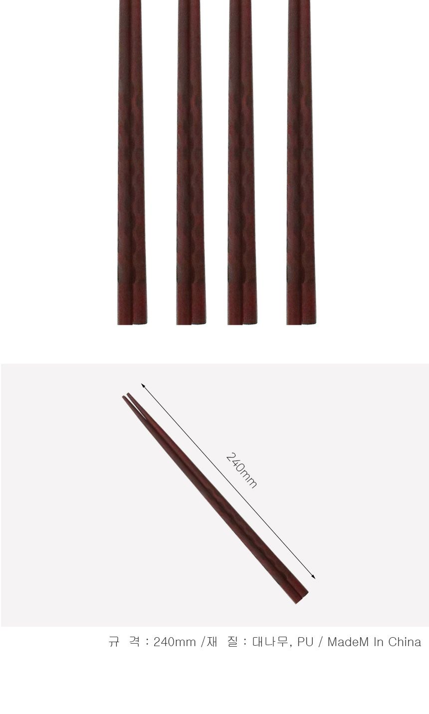 방울 옻칠젓가락 24cm 4세트 젓가락 우드젓가락 원목젓가락 나무젓가락 반찬젓가락 가정용젓가락 저븐 저분 우드수저 원목수저