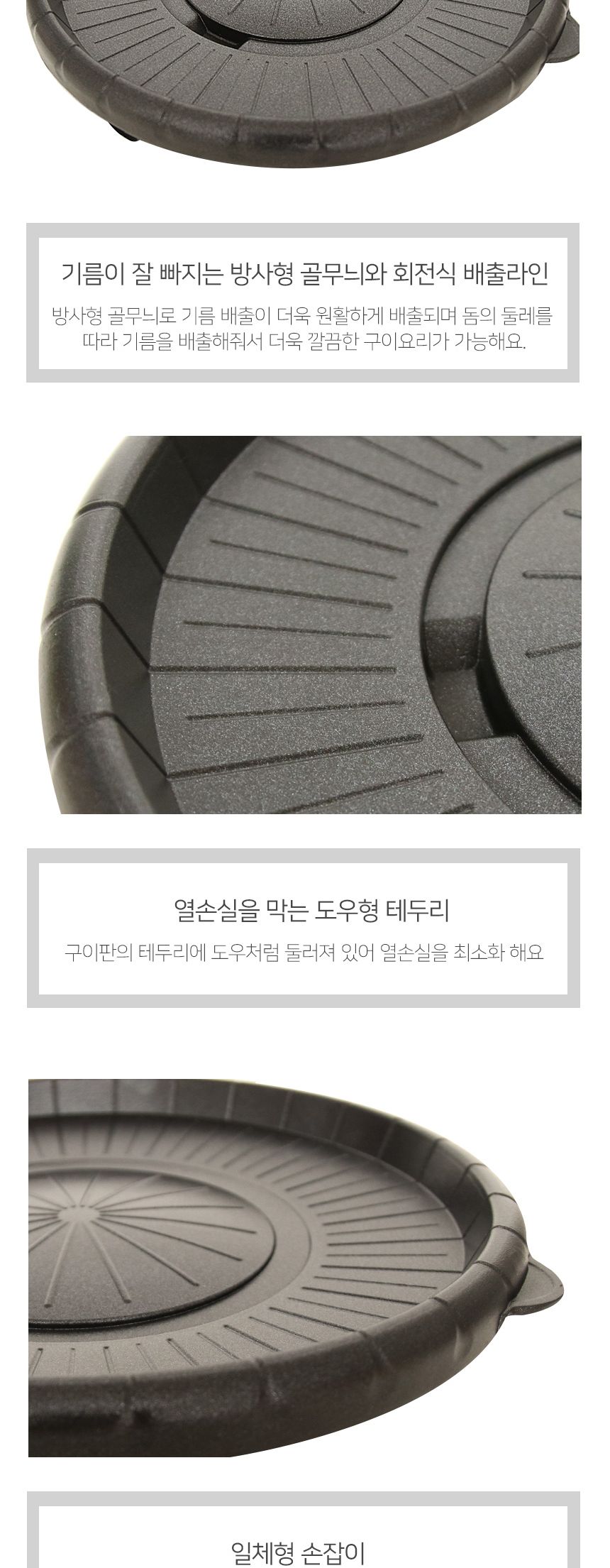 롯데이라이프 원형 멀티팬 36cm 원형구이팬 원형불판 고기판 고기구이팬 고기팬 구이용불판 구이용팬 구이팬 불판 고기불판