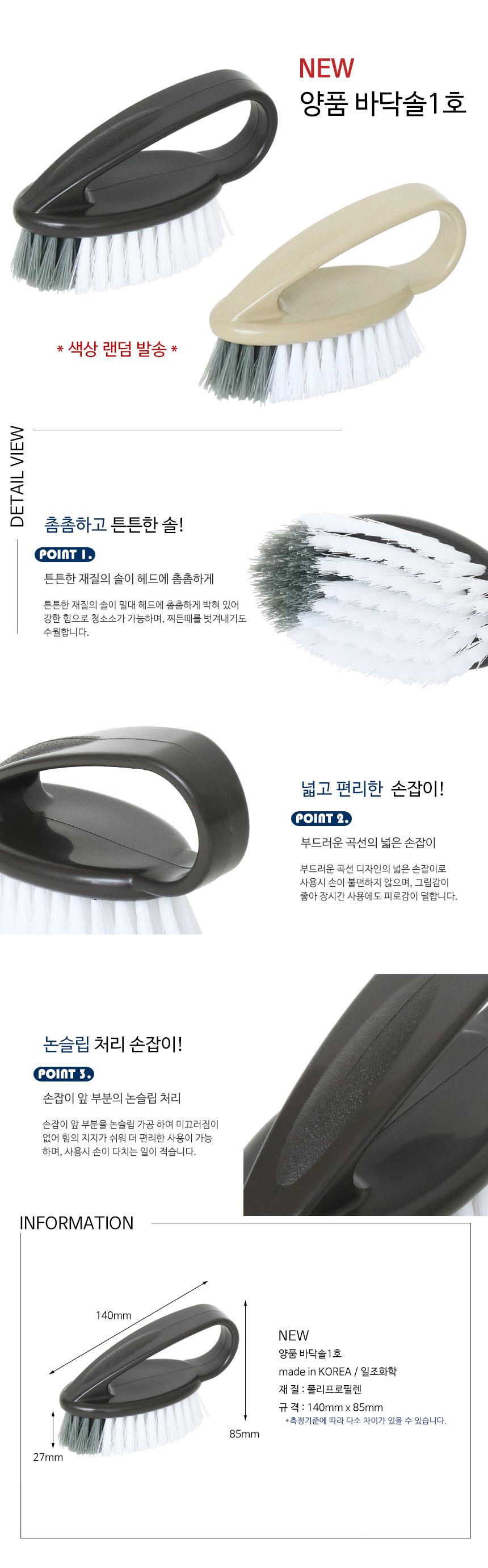 NEW 양품 바닥솔1호 브러쉬 청소솔 청소 솔 청소브러쉬 청소브러시 브러시 바닥청소솔 바닥솔 바닥청소브러시 손잡이바닥솔