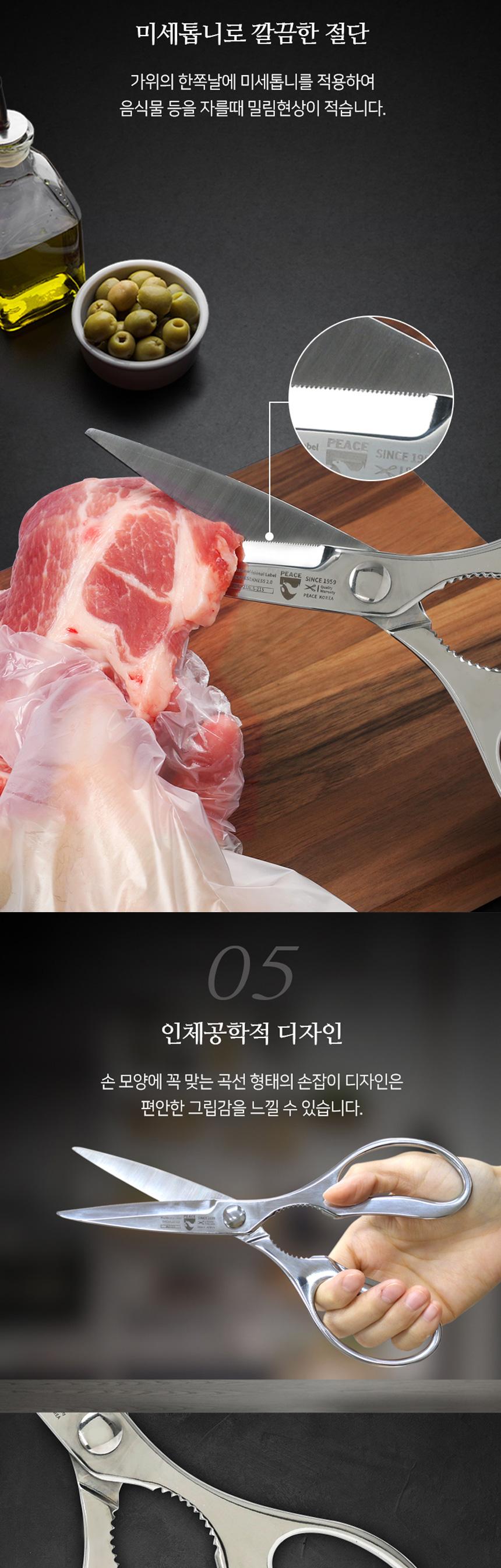 평화 뉴 올스텐 가위 A 일반형 올스텐가위 올스텐주방가위 요리가위 부엌가위 조리가위 다용도주방가위 식품용가위 다용도가위 식당용가위 주방가위 음식가위